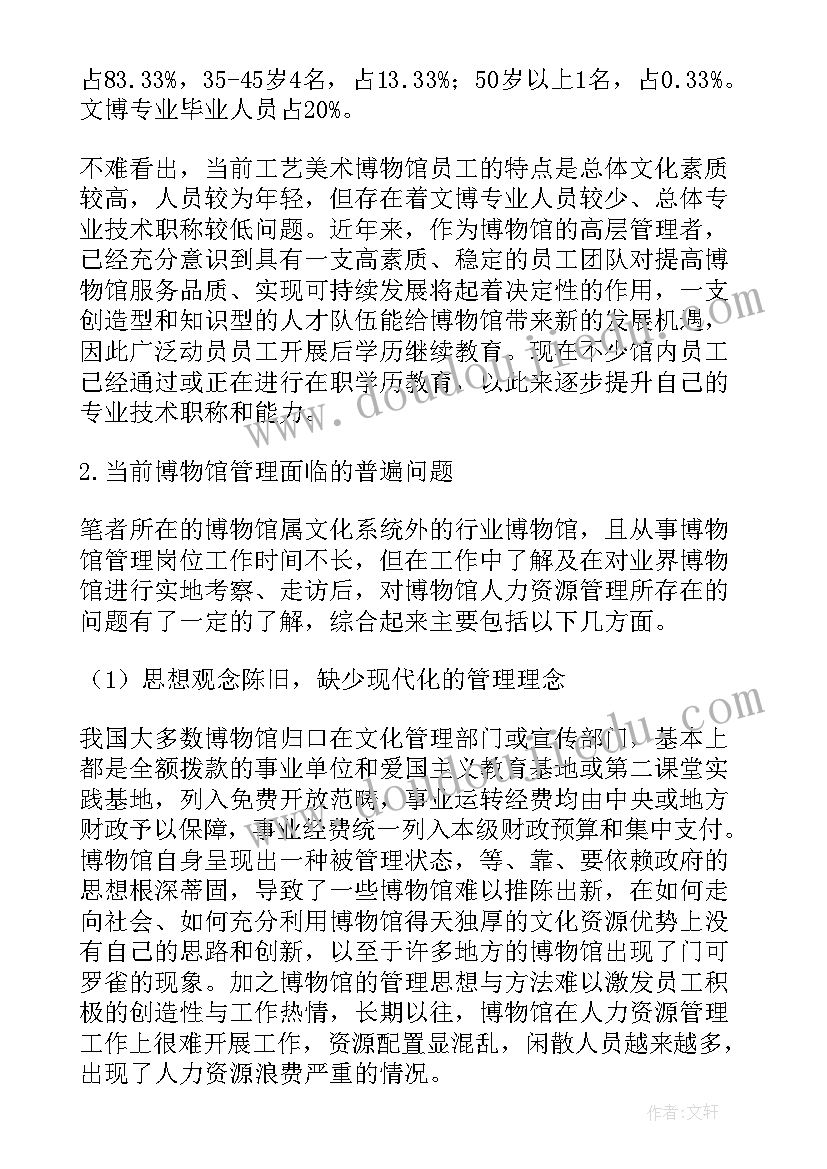 组织变革的真实公司案例 学校组织变革解析心得体会(通用5篇)