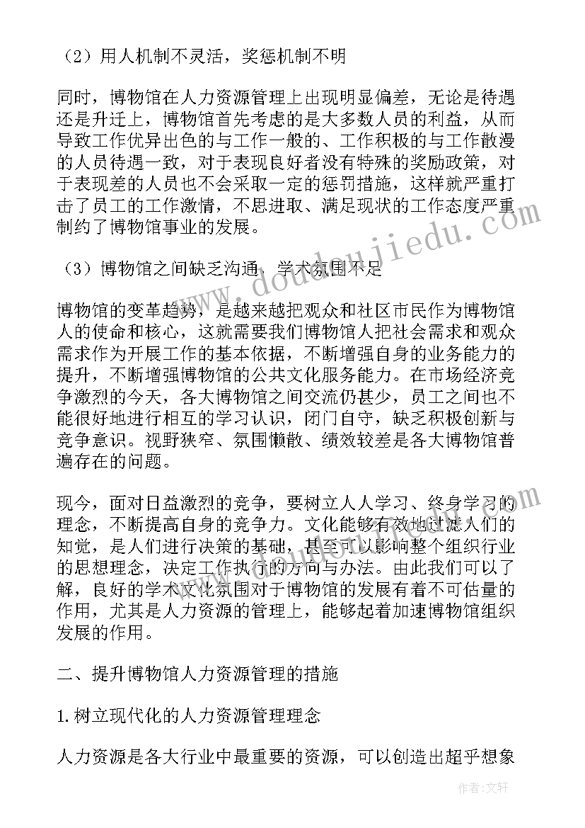 组织变革的真实公司案例 学校组织变革解析心得体会(通用5篇)