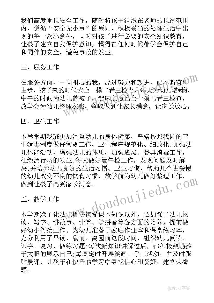 最新自查报告辅警(通用5篇)