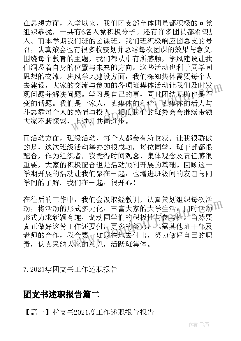 最新小学二年级数学教案反思 二年级数学教学反思(实用7篇)