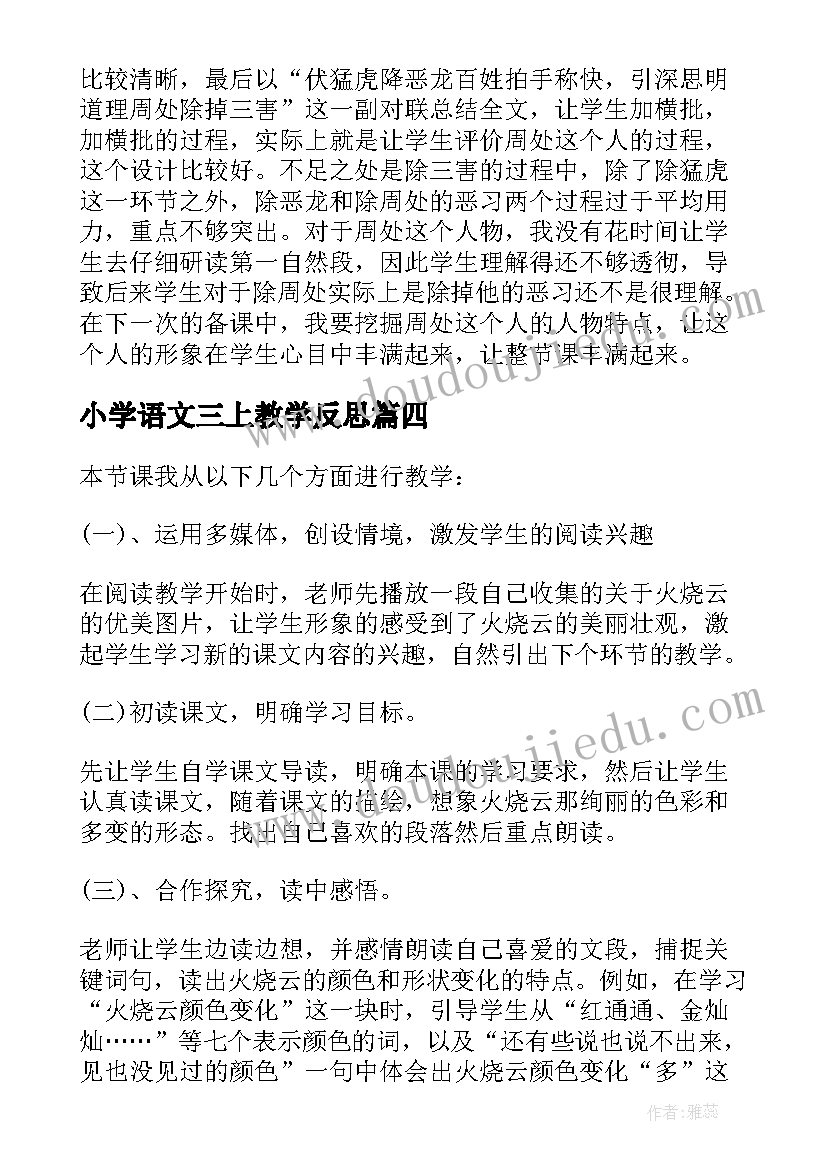 大班鱼美术教案(实用5篇)