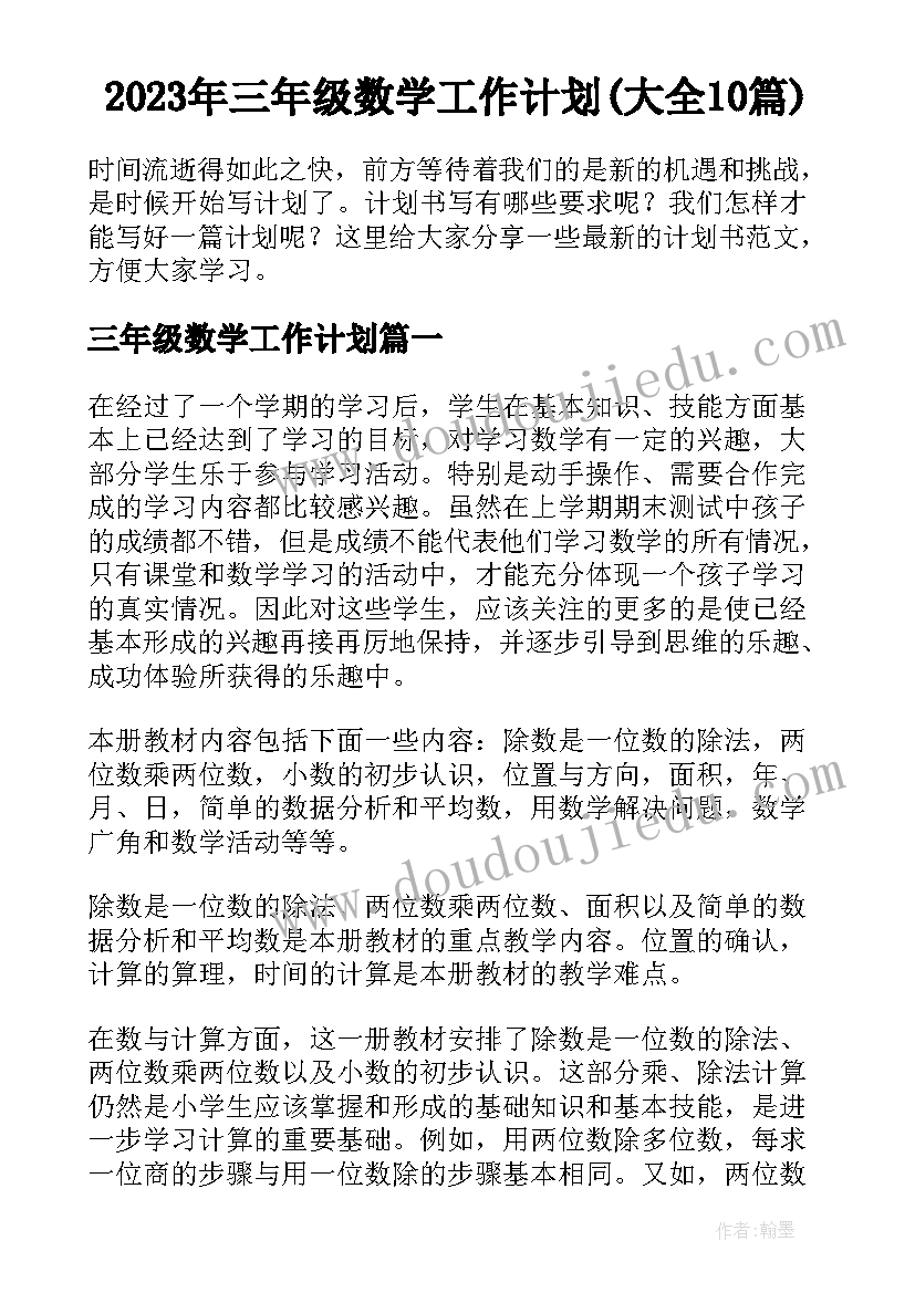 2023年会计应届毕业生简历个人优势(通用6篇)