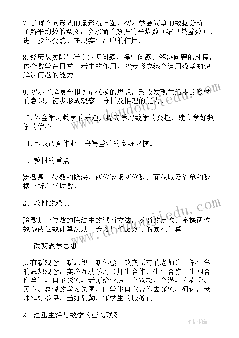 2023年会计应届毕业生简历个人优势(通用6篇)