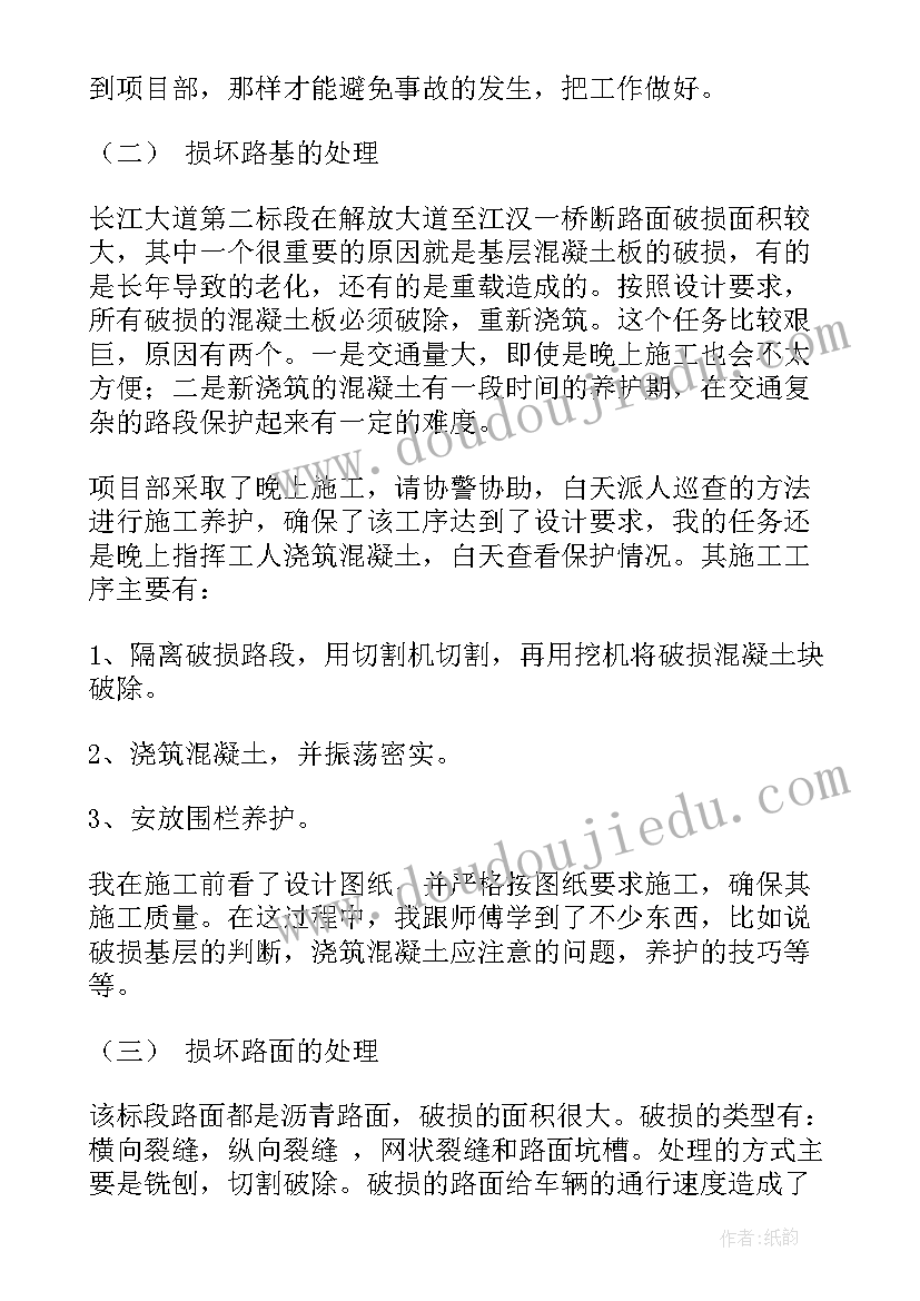 土木工程毕业设计研究方向 土木工程专业毕业生求职信(精选5篇)