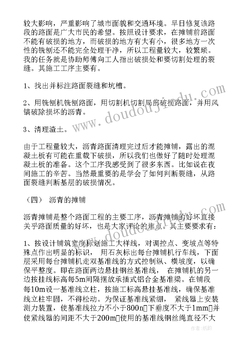 土木工程毕业设计研究方向 土木工程专业毕业生求职信(精选5篇)