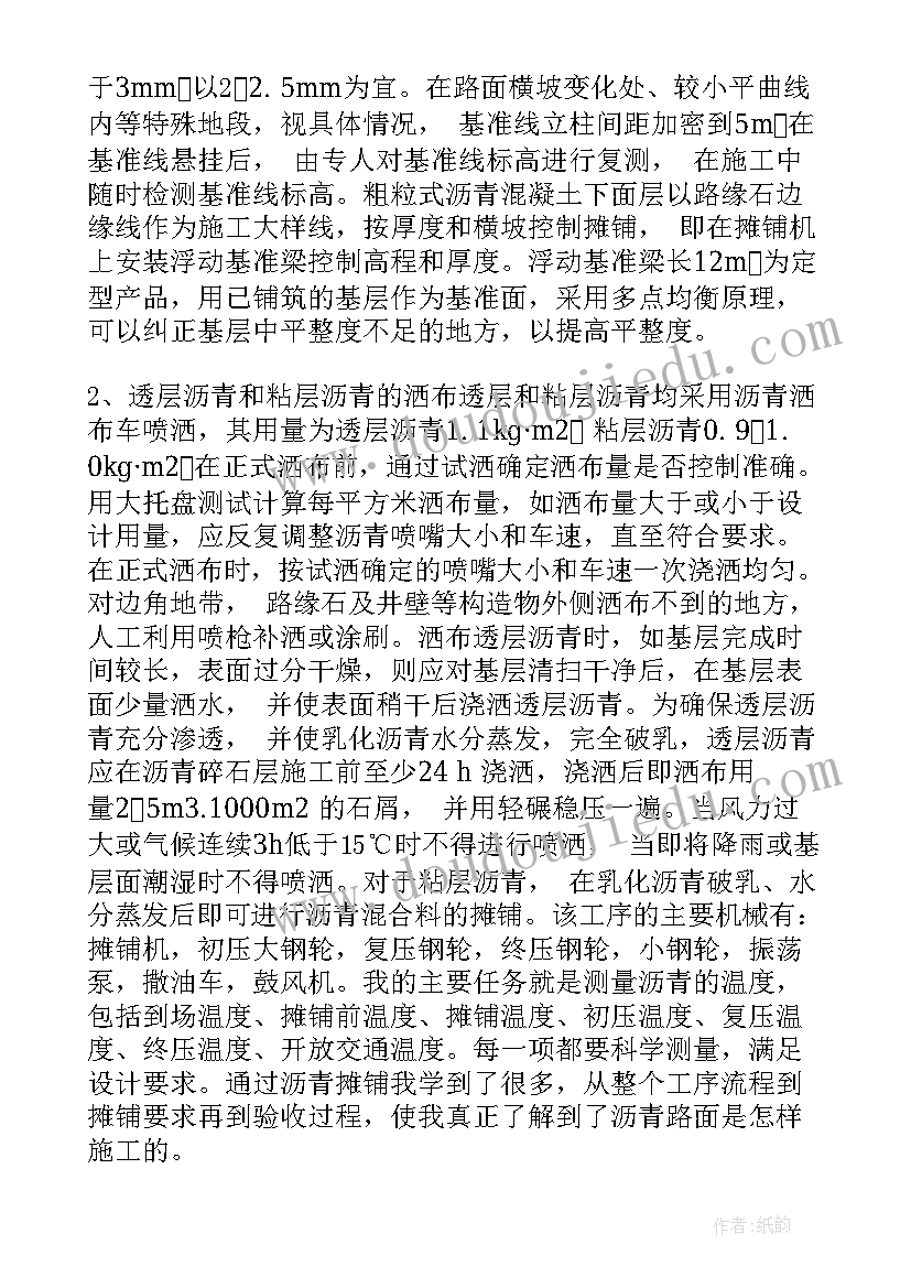 土木工程毕业设计研究方向 土木工程专业毕业生求职信(精选5篇)