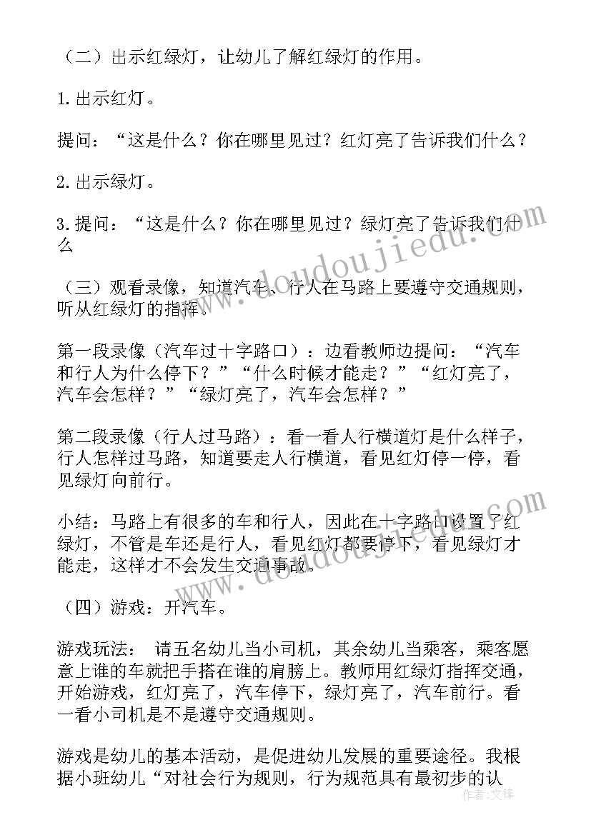 2023年小班社会小帮手教学反思(优质10篇)