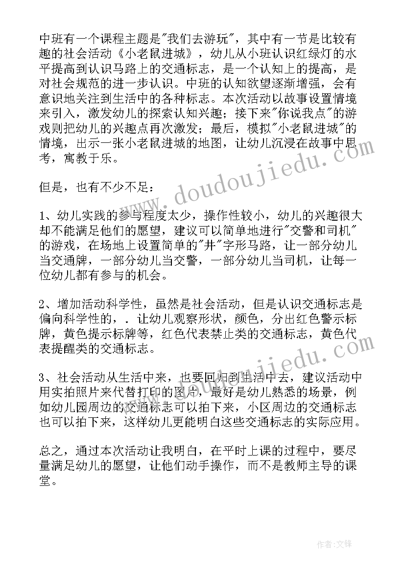 2023年小班社会小帮手教学反思(优质10篇)