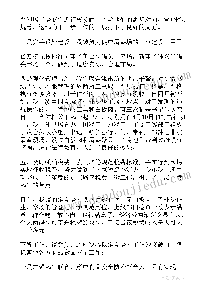 2023年安全隐患排查年度总结(通用10篇)