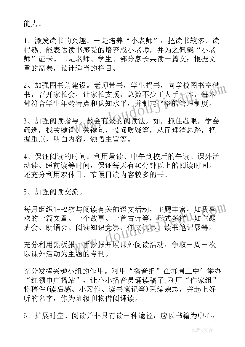 最新读书系列活动方案(优秀5篇)