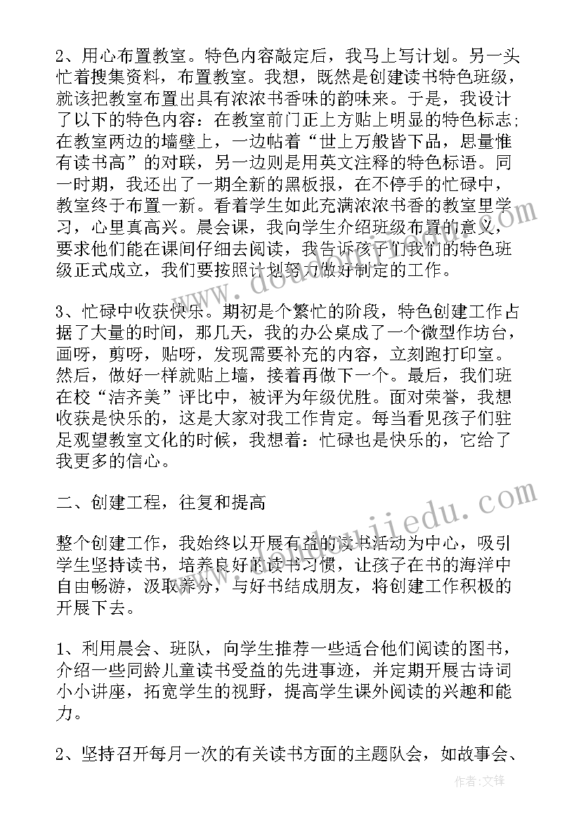 最新读书系列活动方案(优秀5篇)