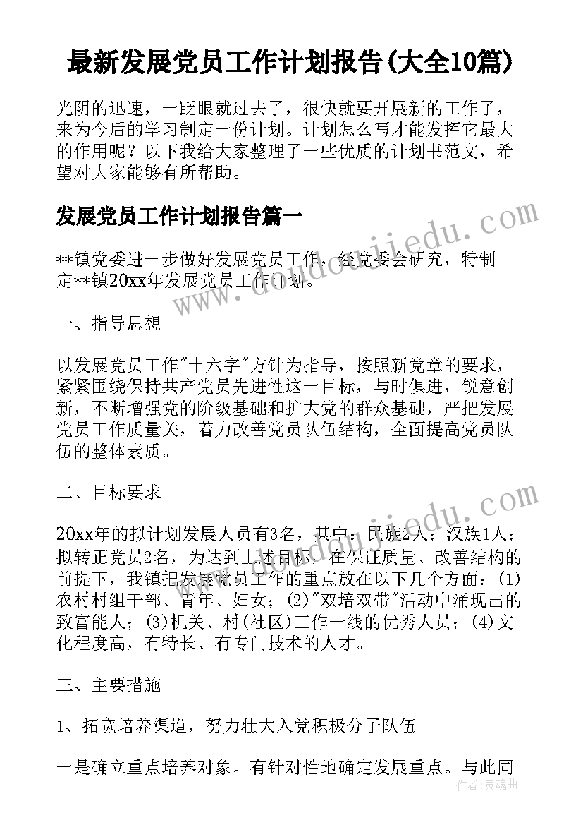 最新小学生秋游活动方案计划表(模板5篇)