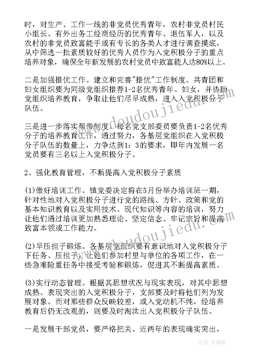 最新小学生秋游活动方案计划表(模板5篇)