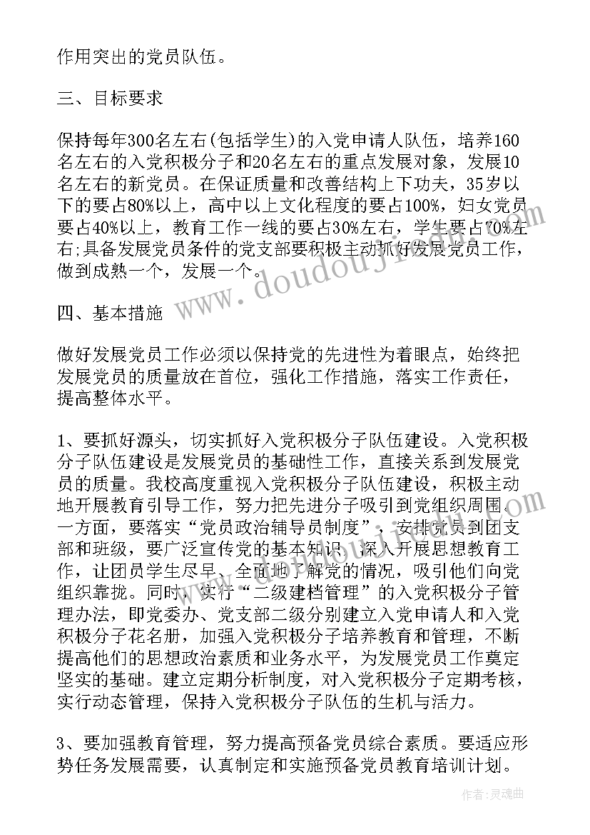 最新小学生秋游活动方案计划表(模板5篇)