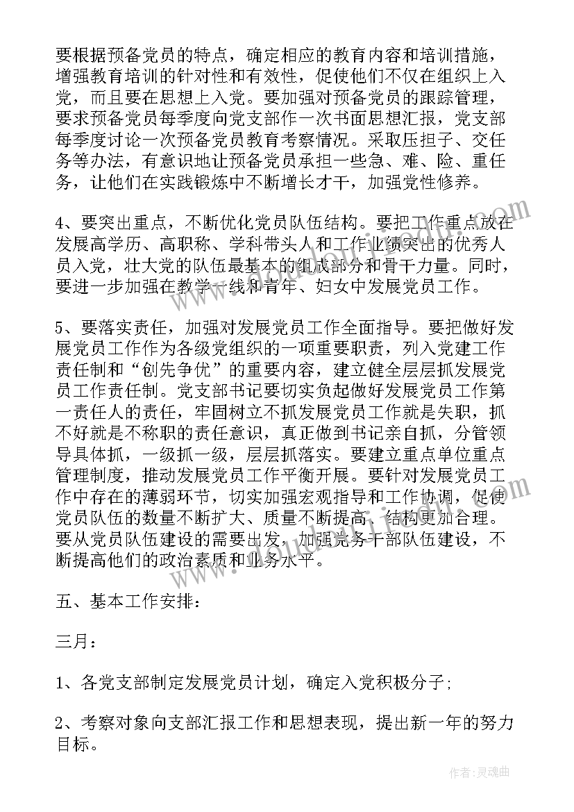 最新小学生秋游活动方案计划表(模板5篇)