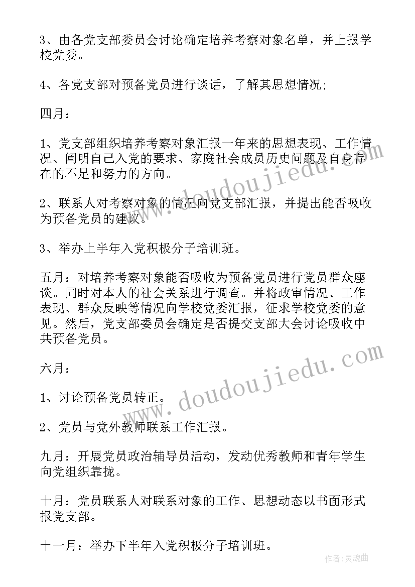 最新小学生秋游活动方案计划表(模板5篇)