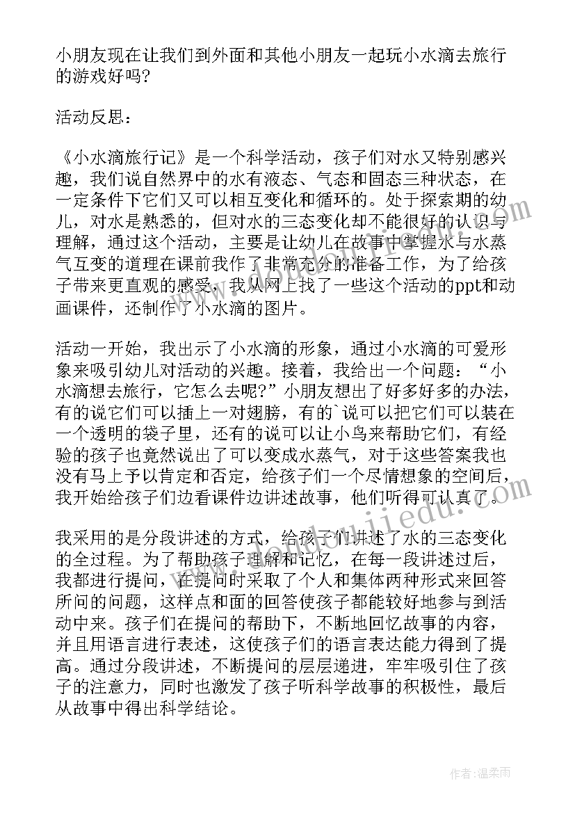 2023年大班科学教育活动风 大班科学活动小电珠亮起来了教学反思(优质9篇)