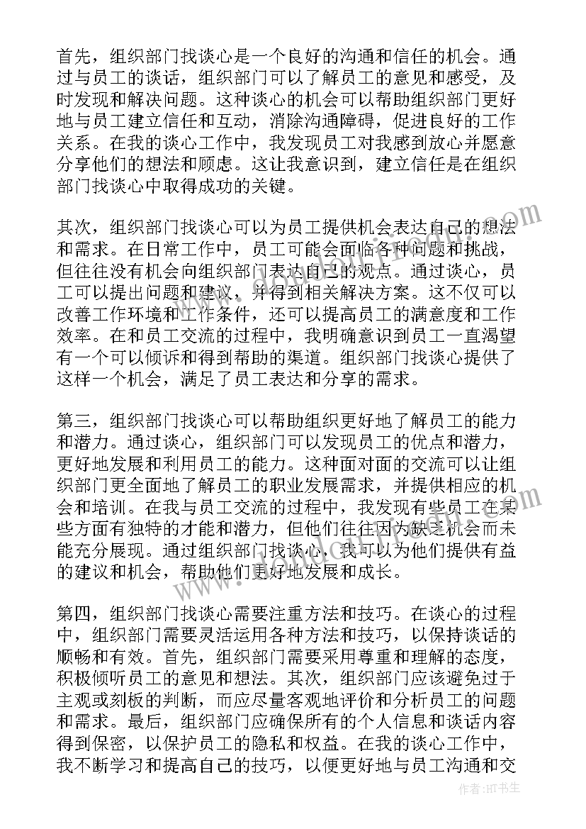 2023年江苏组织部选派 组织部的门心得体会(汇总5篇)