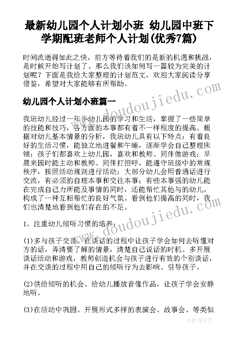 最新青岛版数学一年级教学反思(实用5篇)