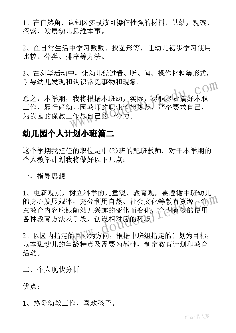 最新青岛版数学一年级教学反思(实用5篇)