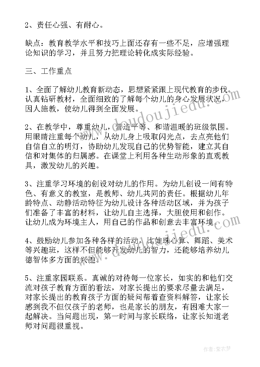 最新青岛版数学一年级教学反思(实用5篇)