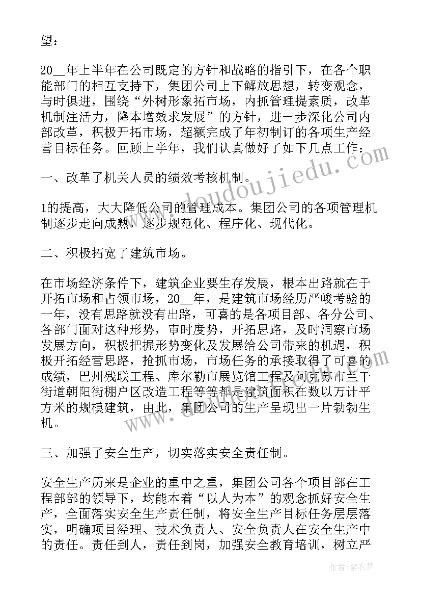 最新生产年终总结报告内容需要包含哪些方面 员工企业年终总结报告(优秀8篇)