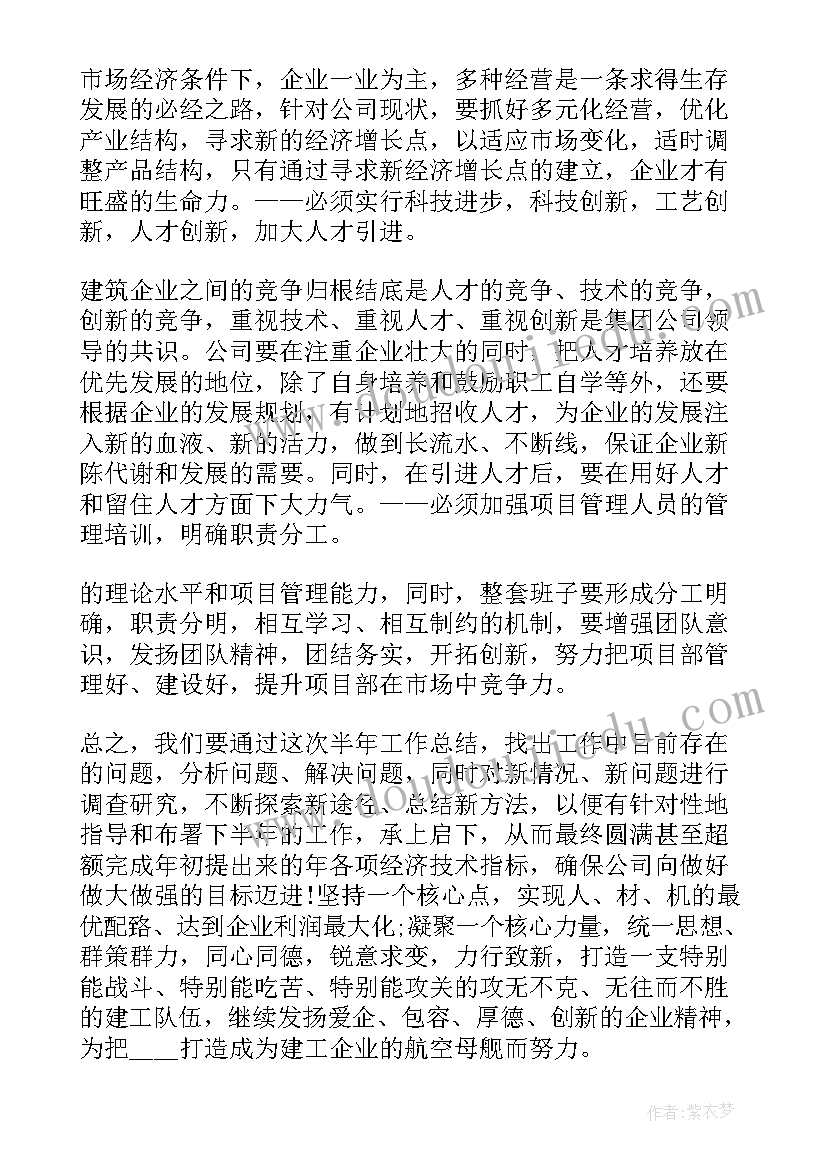 最新生产年终总结报告内容需要包含哪些方面 员工企业年终总结报告(优秀8篇)