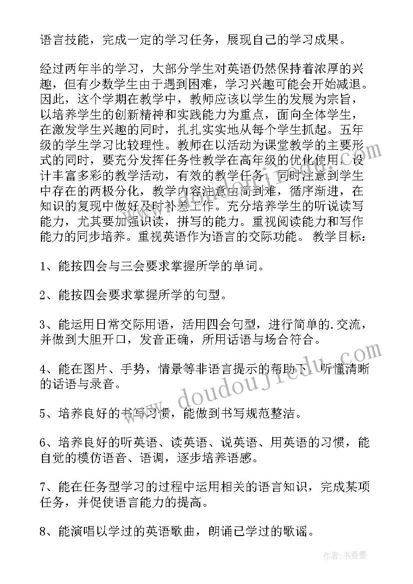 五年级英语教学计划人教版 五年级英语教学计划(汇总5篇)