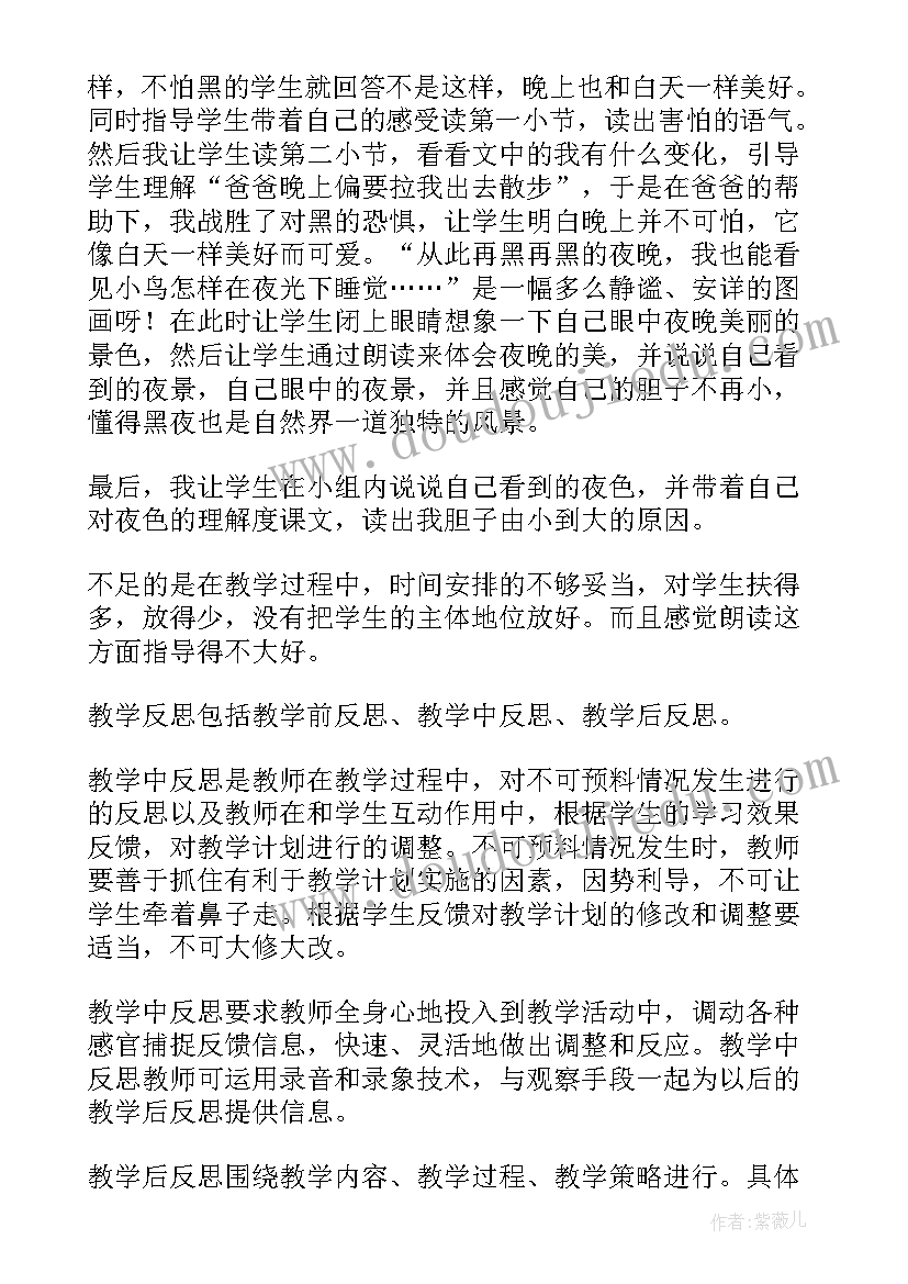 一年级树叶教学反思与评价(优秀10篇)