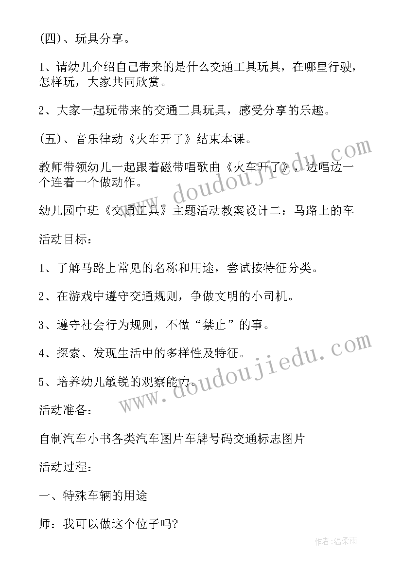 2023年幼儿园颜色活动反思 颜色的秘密幼儿园中班活动教案(精选5篇)