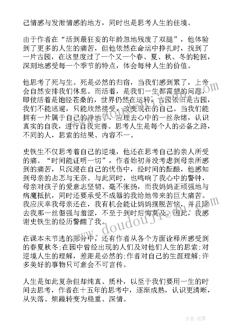 2023年中班教案电话 中班教学反思(实用7篇)