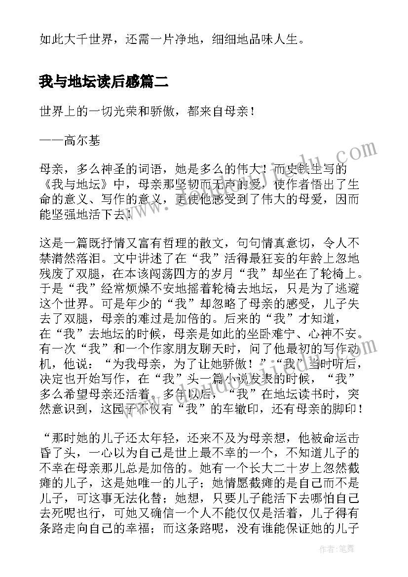 2023年中班教案电话 中班教学反思(实用7篇)