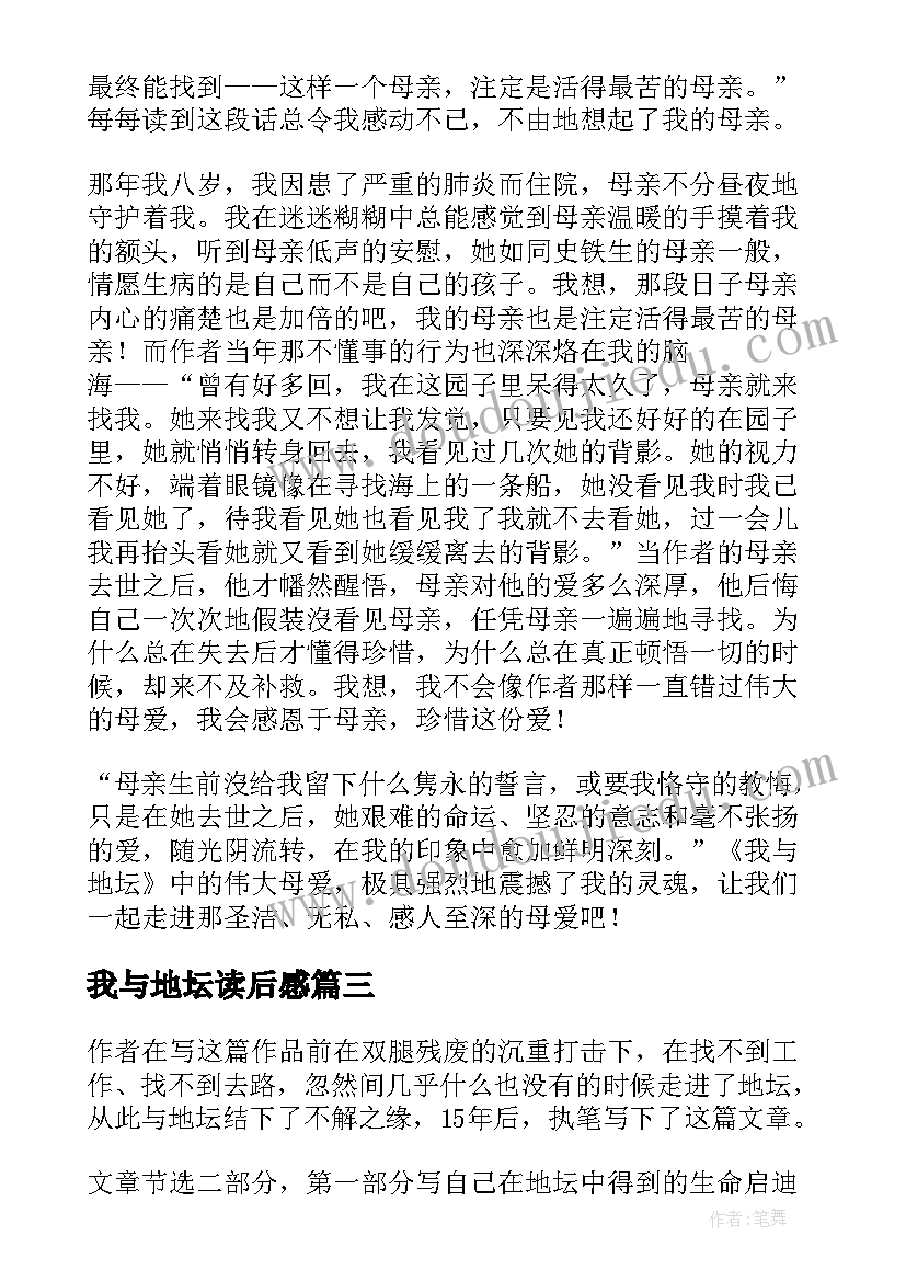 2023年中班教案电话 中班教学反思(实用7篇)