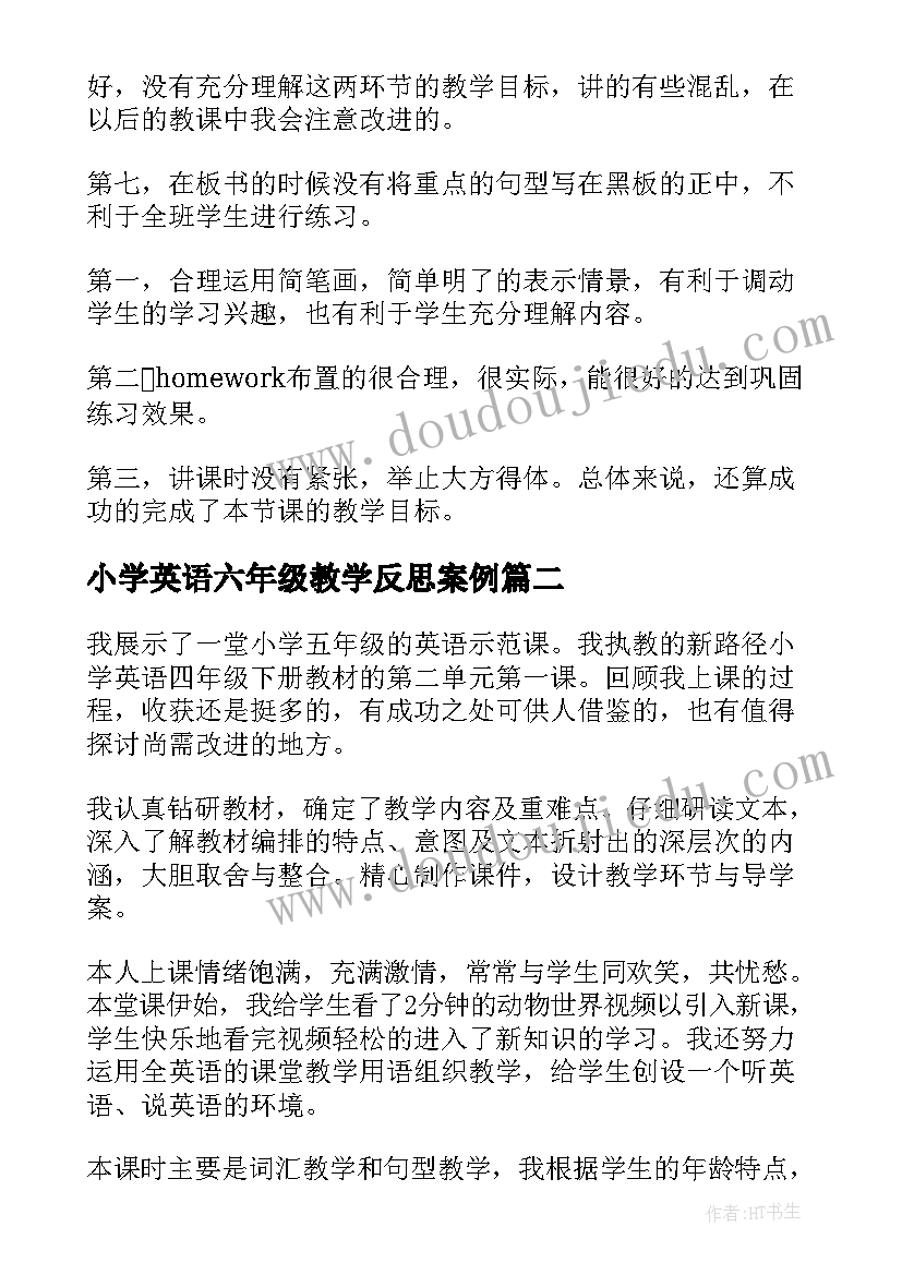 小学英语六年级教学反思案例 小学英语六年级教学反思(实用5篇)