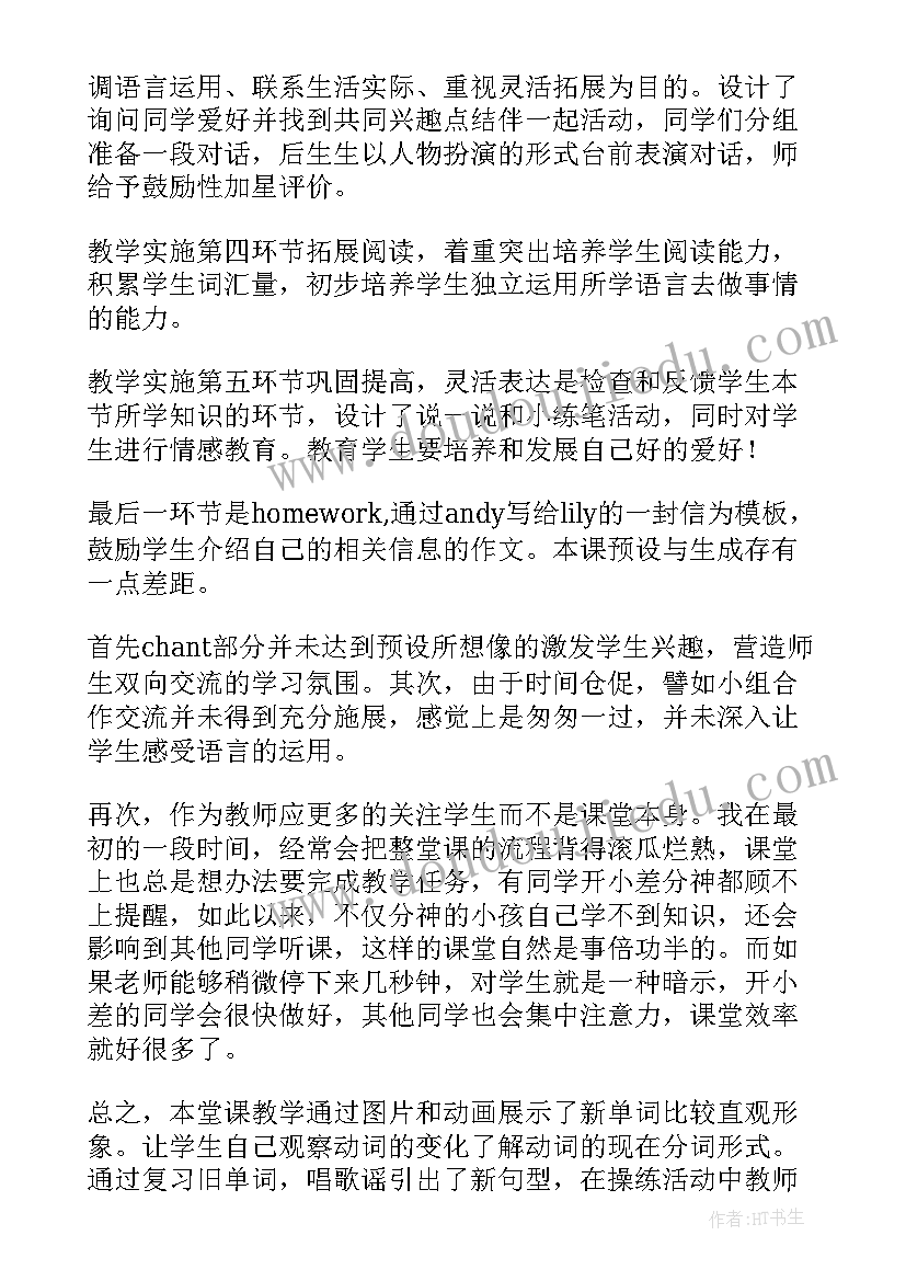 小学英语六年级教学反思案例 小学英语六年级教学反思(实用5篇)