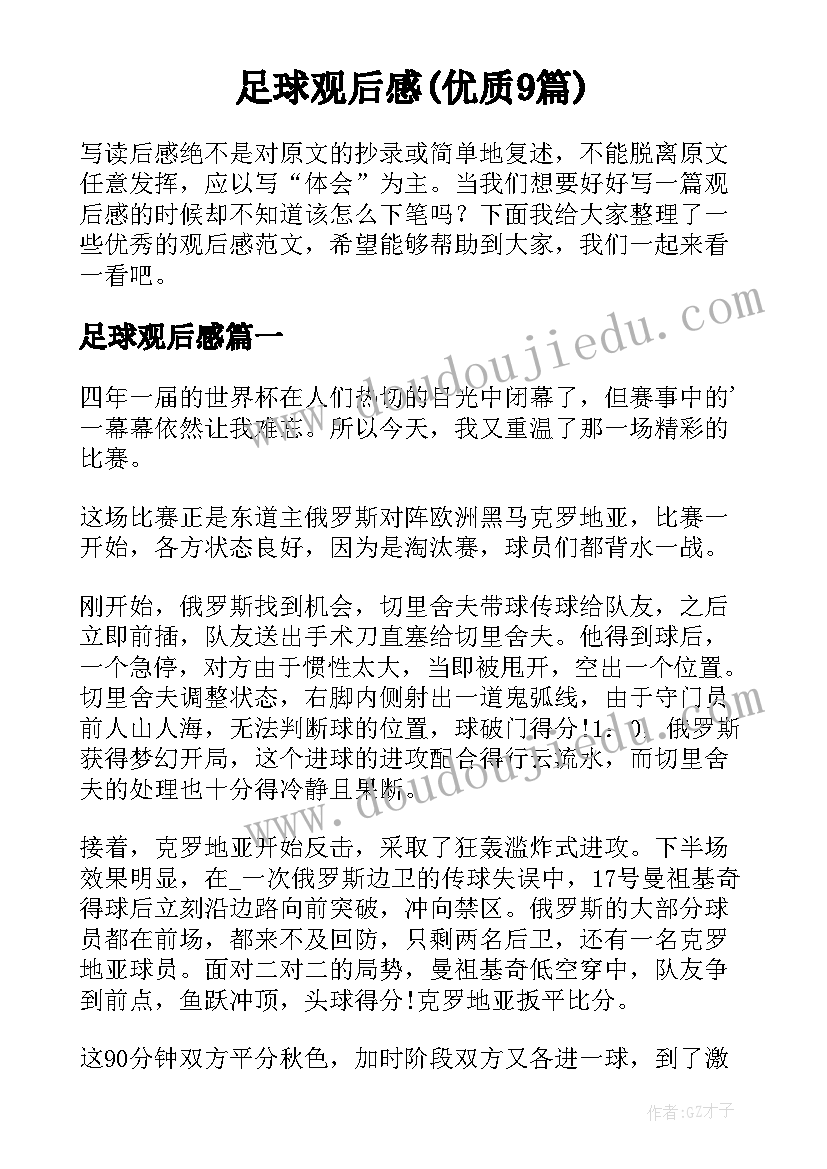 2023年四下数学平移教学反思(精选6篇)