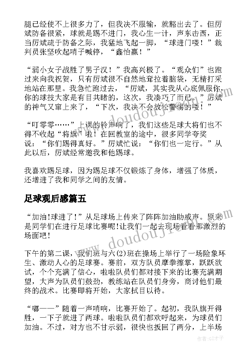 2023年四下数学平移教学反思(精选6篇)