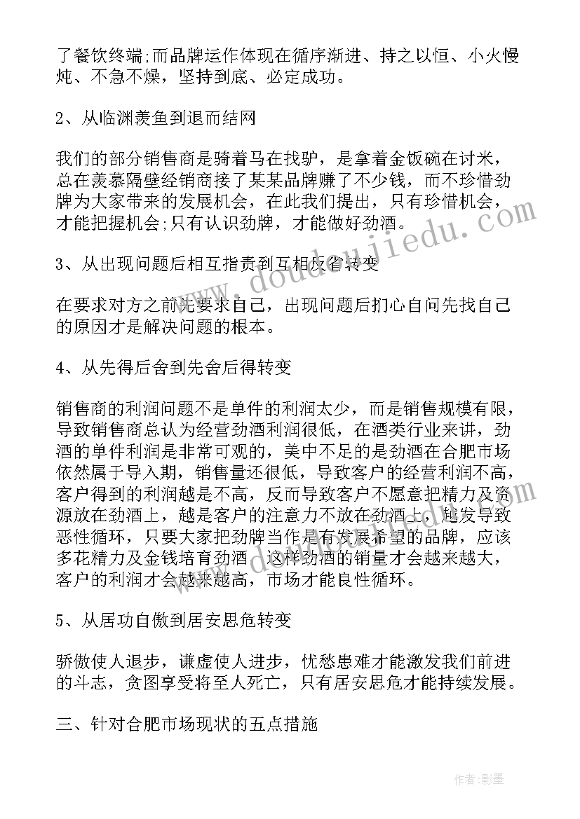 最新金色的鱼钩的教学反思不足(汇总6篇)