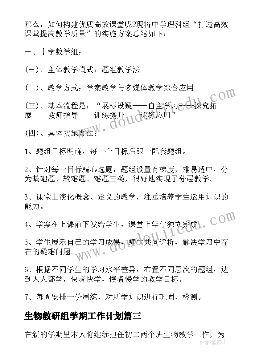 高三下期年级工作计划(模板5篇)