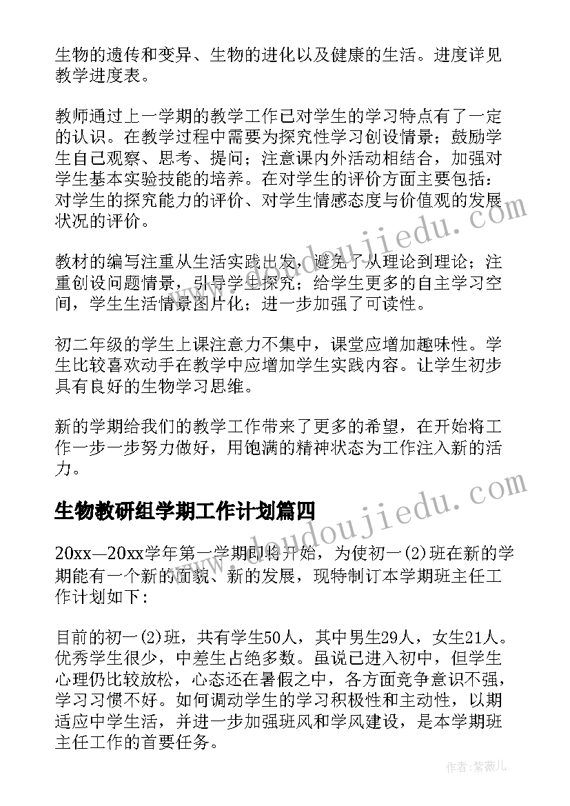 高三下期年级工作计划(模板5篇)