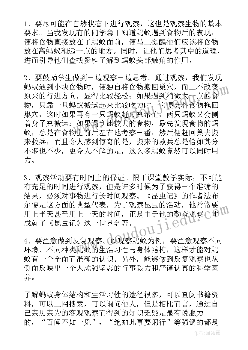 科学三年级下教学反思(模板10篇)