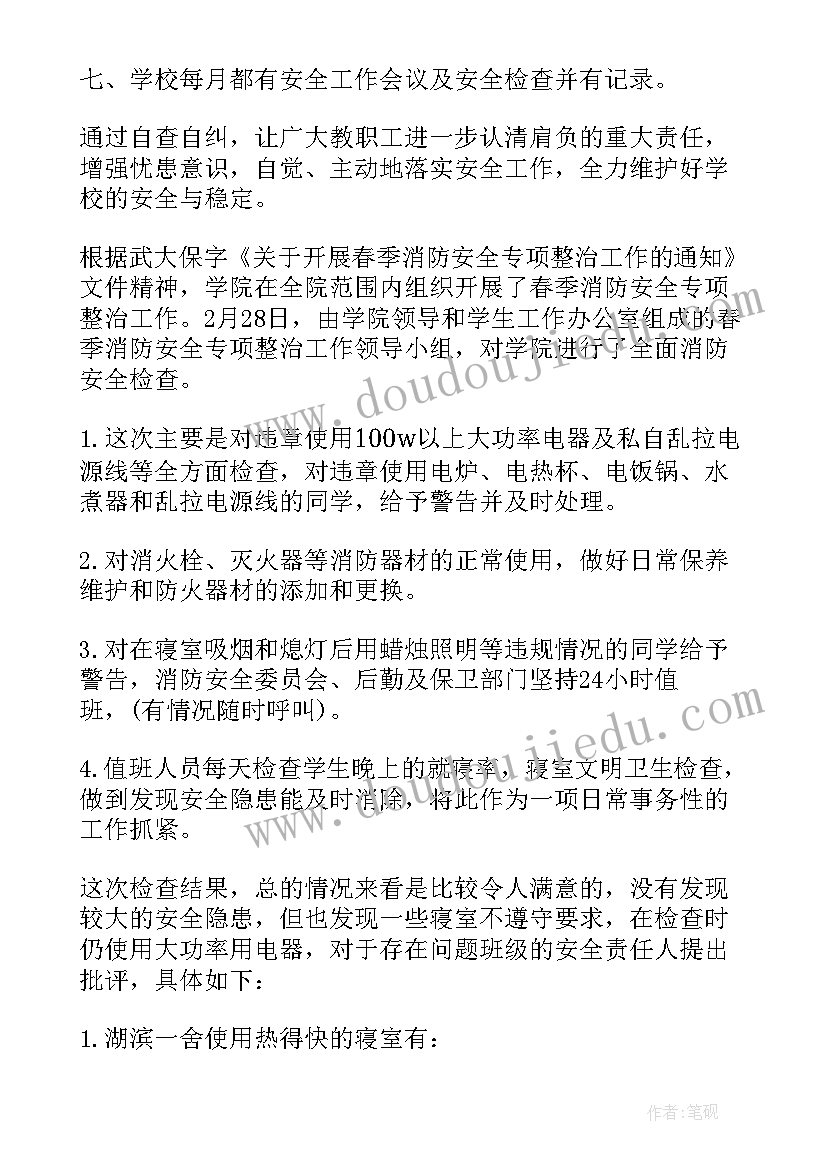 最新登鹳雀楼古诗朗读视频 登鹳雀楼教案(精选10篇)