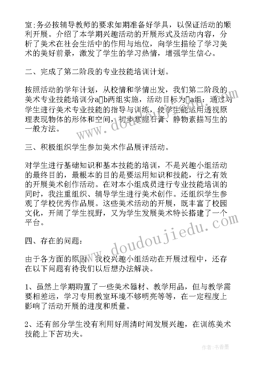 2023年初中语文社团总结(实用8篇)