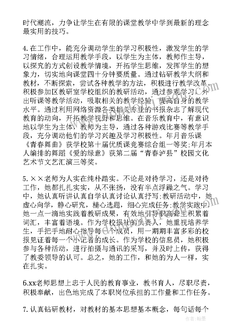 教职工辞职报告书(优秀5篇)