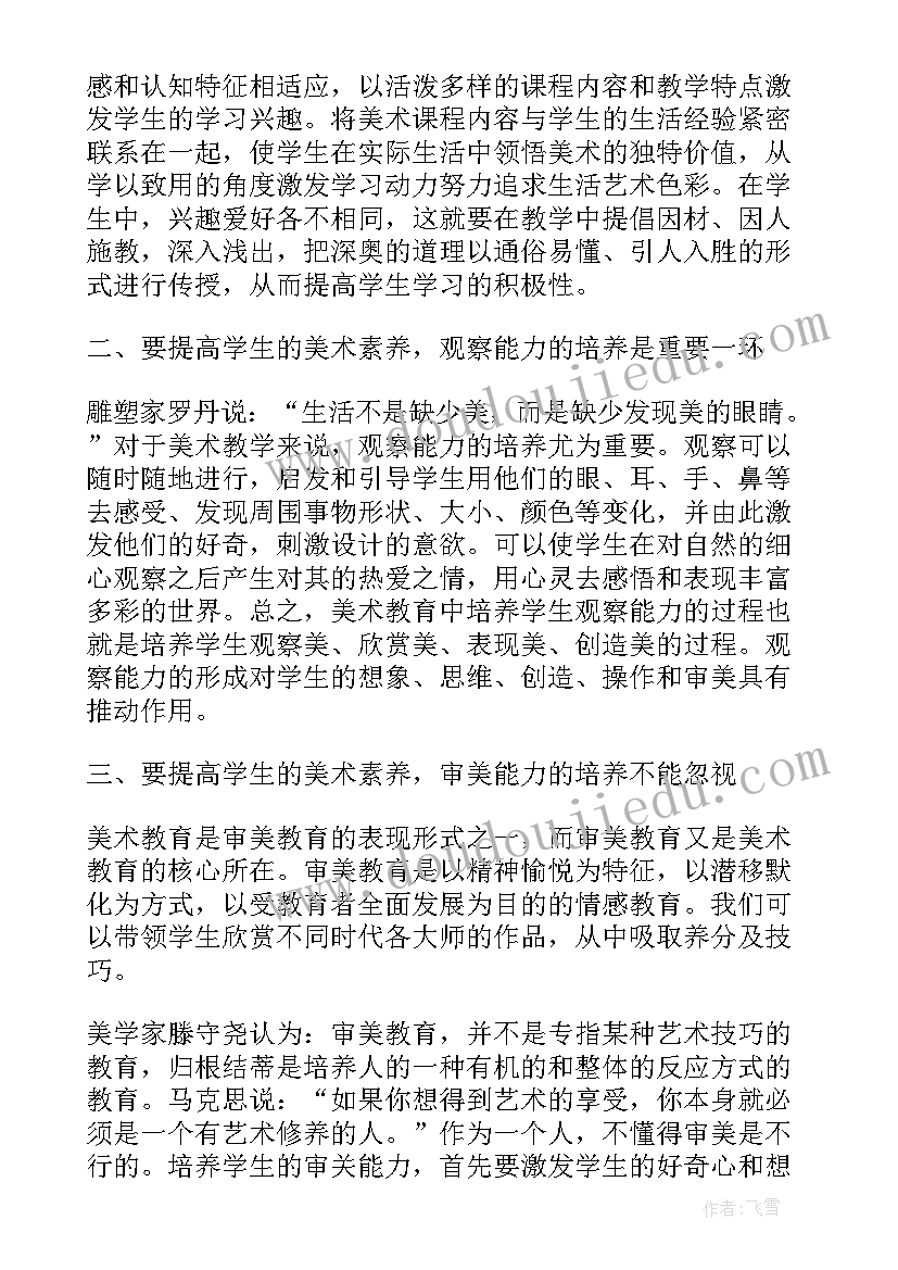 大学生的道德修养 大学生的修养论文(通用5篇)