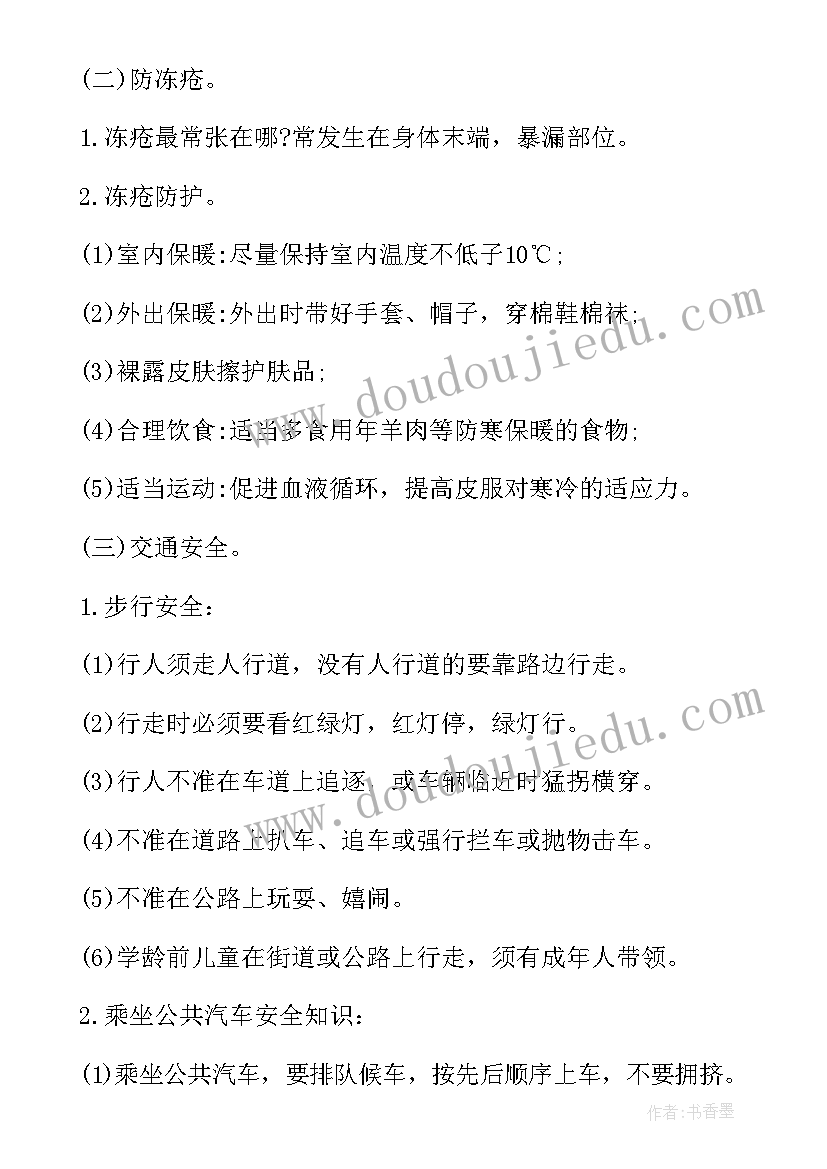 幼儿园展示活动方案流程 幼儿园课程展示方案活动流程(优秀5篇)