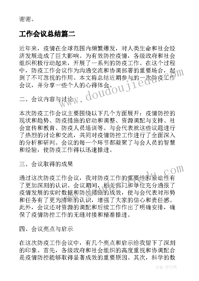 2023年跨境电子商务实训平台 跨境电子商务实习报告(大全5篇)