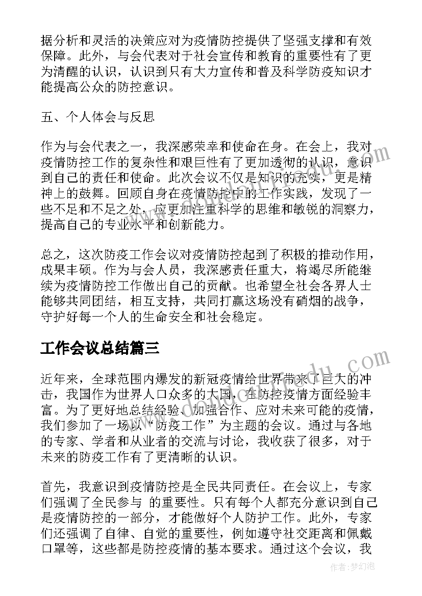 2023年跨境电子商务实训平台 跨境电子商务实习报告(大全5篇)