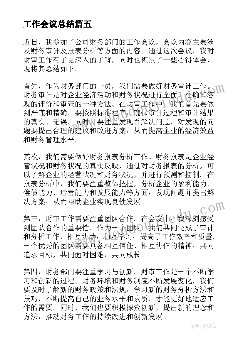 2023年跨境电子商务实训平台 跨境电子商务实习报告(大全5篇)