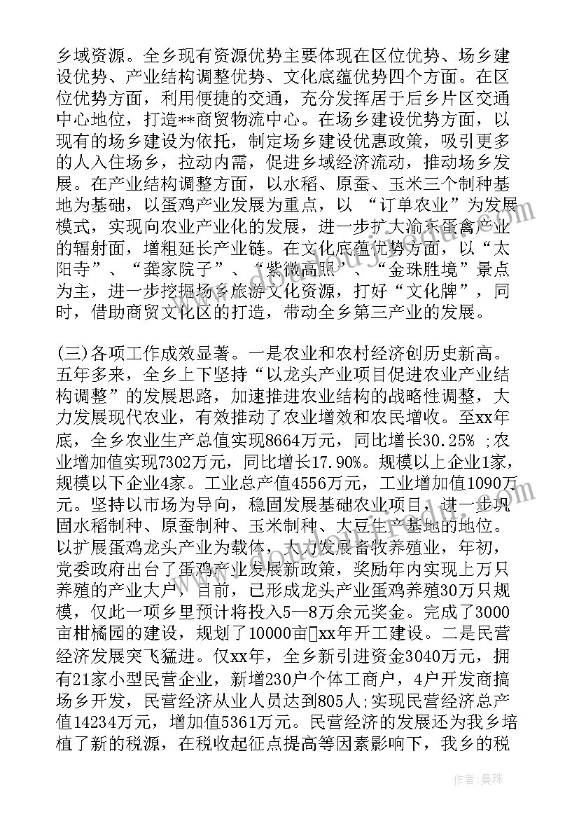 最新任期经济责任审计述职报告要求 任期经济责任审计述职报告(汇总5篇)